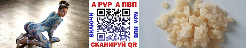 Alfa_PVP крисы CK  Абинск 