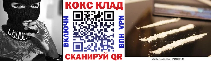 COCAIN Боливия Абинск