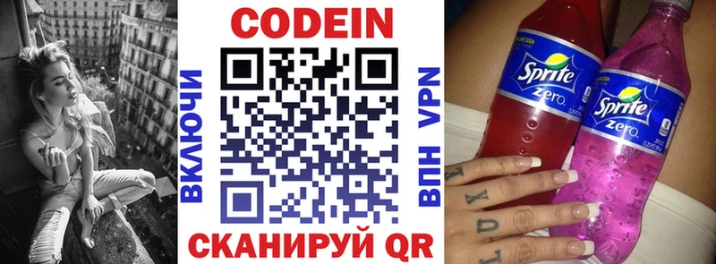 Кодеиновый сироп Lean Purple Drank  мега вход  Абинск 