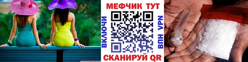 МЯУ-МЯУ мука  shop какой сайт  Абинск  наркошоп 
